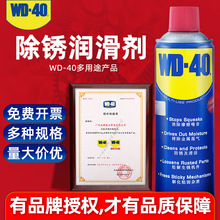 除锈剂金属防锈油润滑油清洁剂螺丝栓松动剂wd40强力去铁锈清洗剂