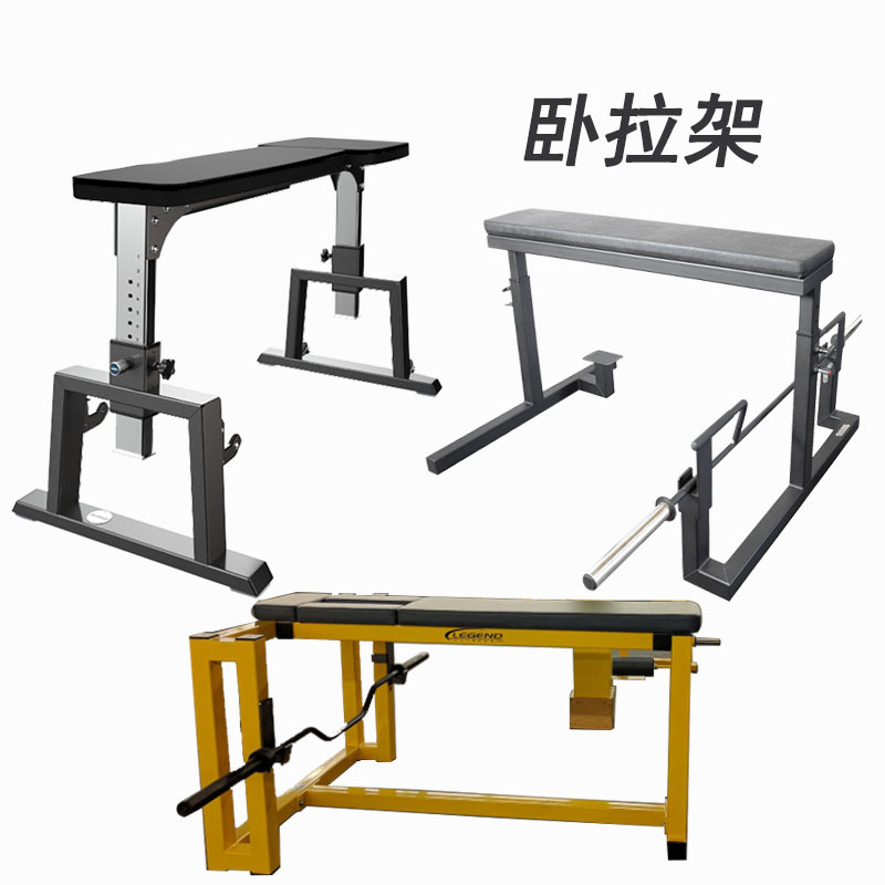 卧拉架力量训练器械健身房硬拉手臂胸部器专业卧拉凳专业海豹划船