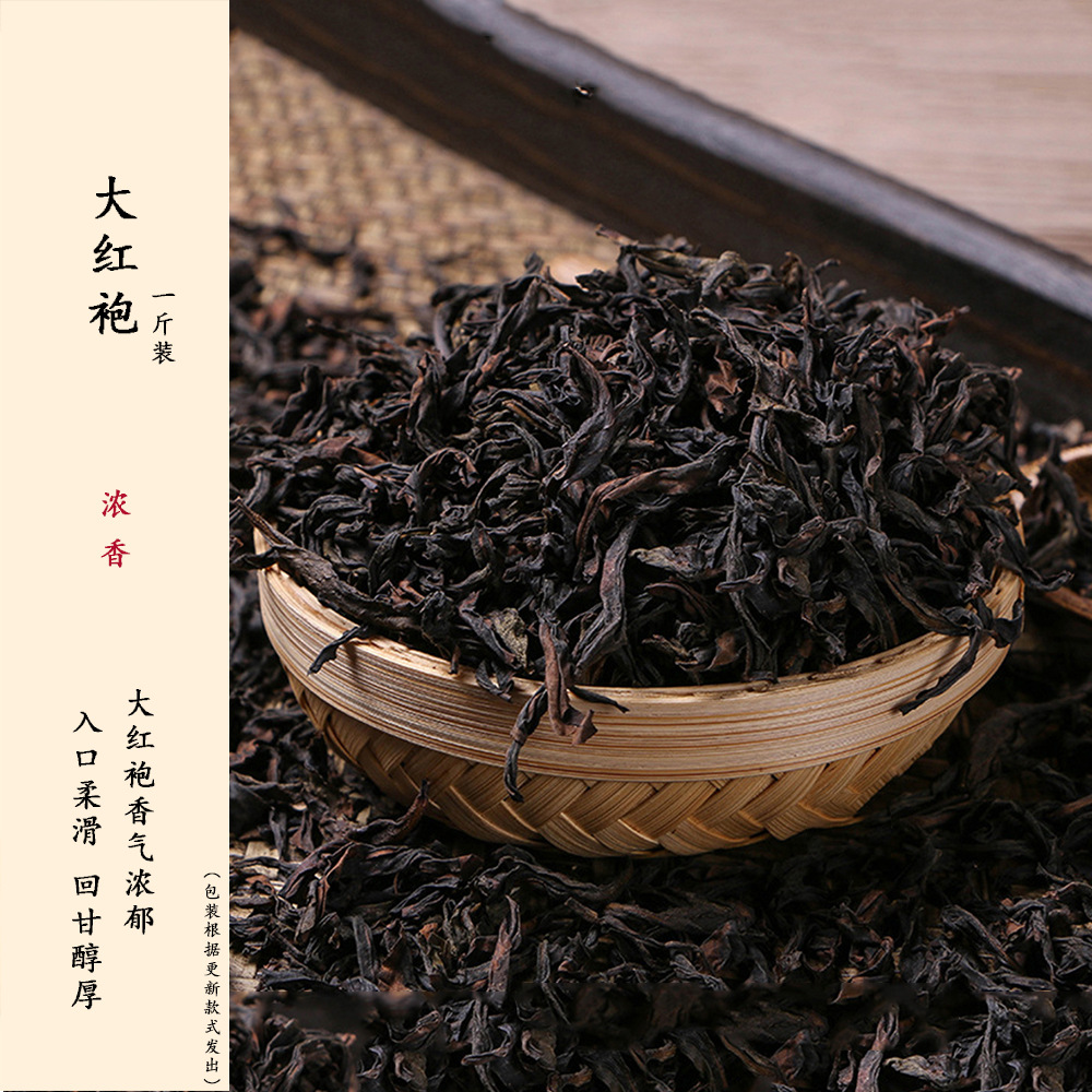 (大红袍)正岩大红袍茶叶肉桂老枞水仙 清浓香型马肉乌龙茶