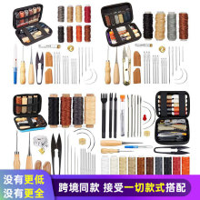 33Pcs手缝套装皮革diy工具手工皮具制作工具手缝工具皮革工具套装