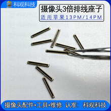 适用苹果摄像头维修7plus 8p xsm 11pro xr x 8 后置测试延长排线