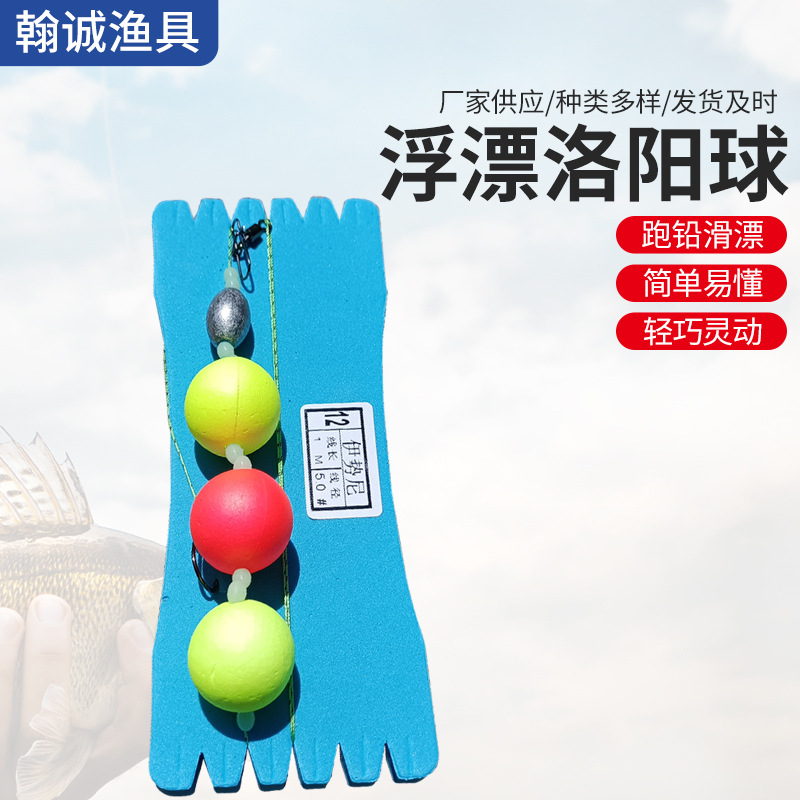 浮漂洛阳球伊势尼鱼钩球形鱼漂浮球钓组批发泡沫浮力球圆形浮漂