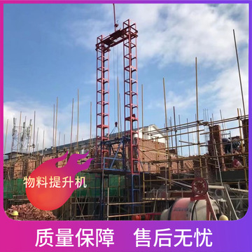 建筑物料垂直运输提升机 双吊篮上下货梯运料机 卷扬机提升升降机-阿