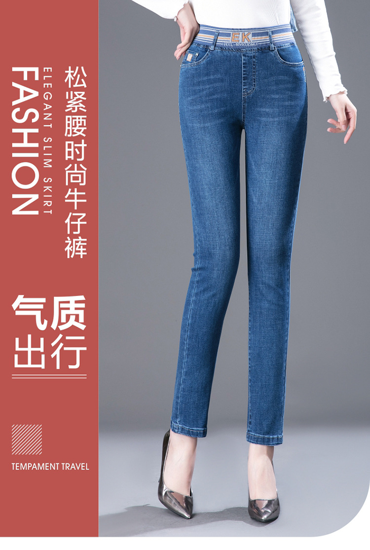 6191春季牛仔裤松紧腰直筒铅笔裤中年妈妈裤子女裤弹力洗水拼多多