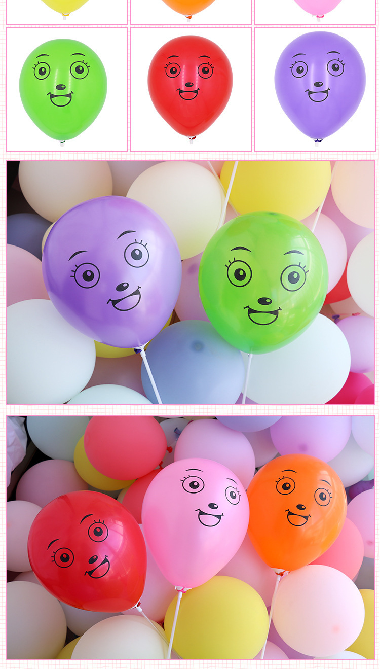 10寸卡通微商地推小礼品儿童生日派对装饰场景布置喜羊羊乳胶气球