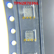 TPN2R703NL 封装QFN-8 30V 90A N-ch 贴片N沟道MOS管现货直拍