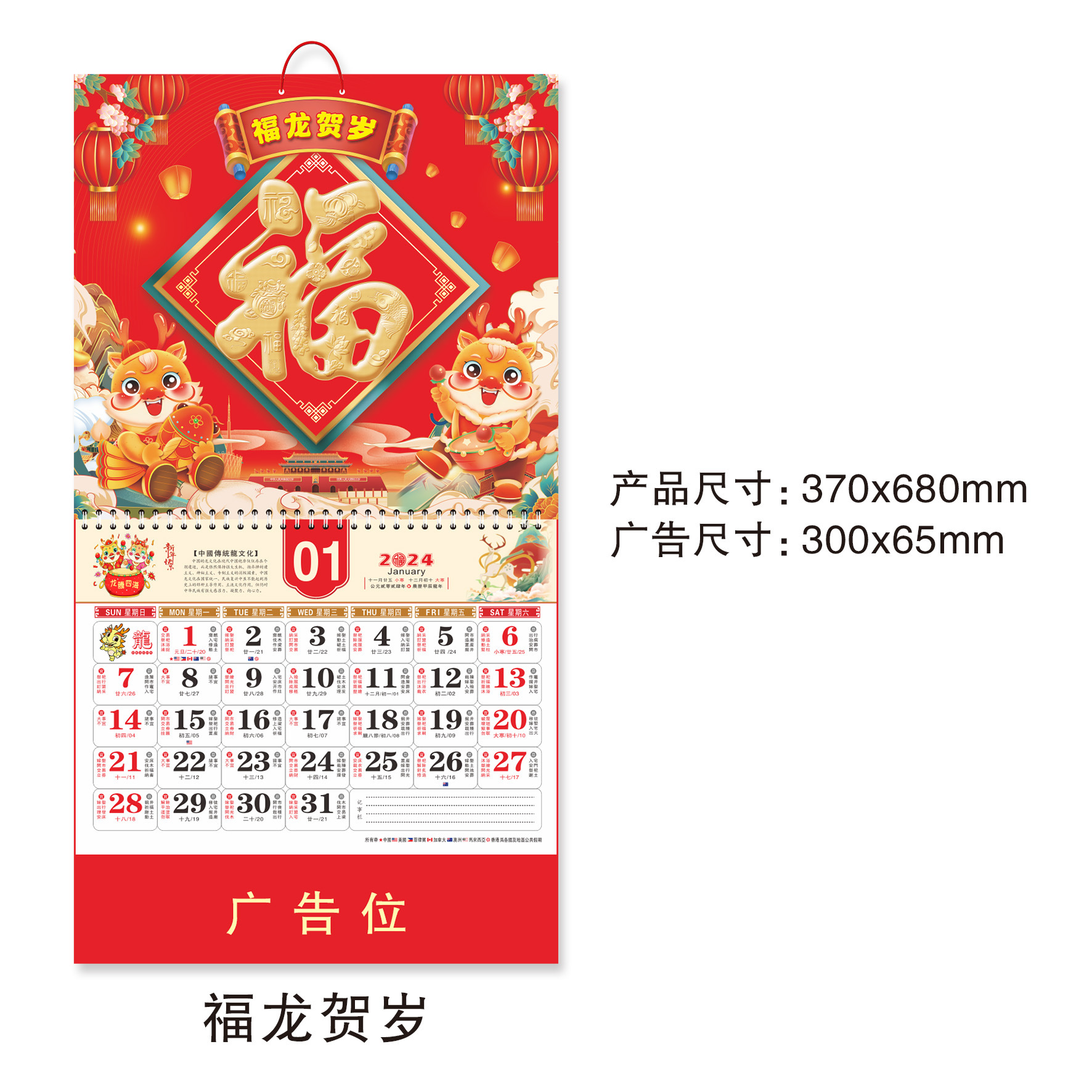 Dragon Year Calendar New 2024 Gold Foil Fu Character Tag Calendar Fixed Wall Hanging Calendar Made in Stock plus Logo
