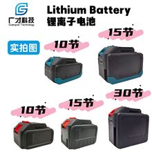 锂电池通用所有牧田插脚机器高密度电芯大容量品质高跨境外贸