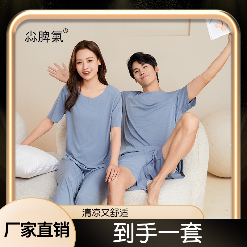 Men's Ice Silk Pajamas Home Wear Suit Couple Thin round Neck Short Sleeve plus Size Casual Women's Seamless Solid Color Wholesale