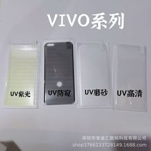 适用于vivoX100PRO液态UV膜X60PRO钢化玻璃S12PRO高清手机保护膜