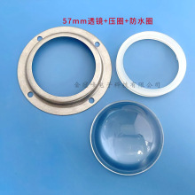 57mm67mm77mm100mm平凸玻璃透镜硅胶防水圈不锈钢压圈 套件