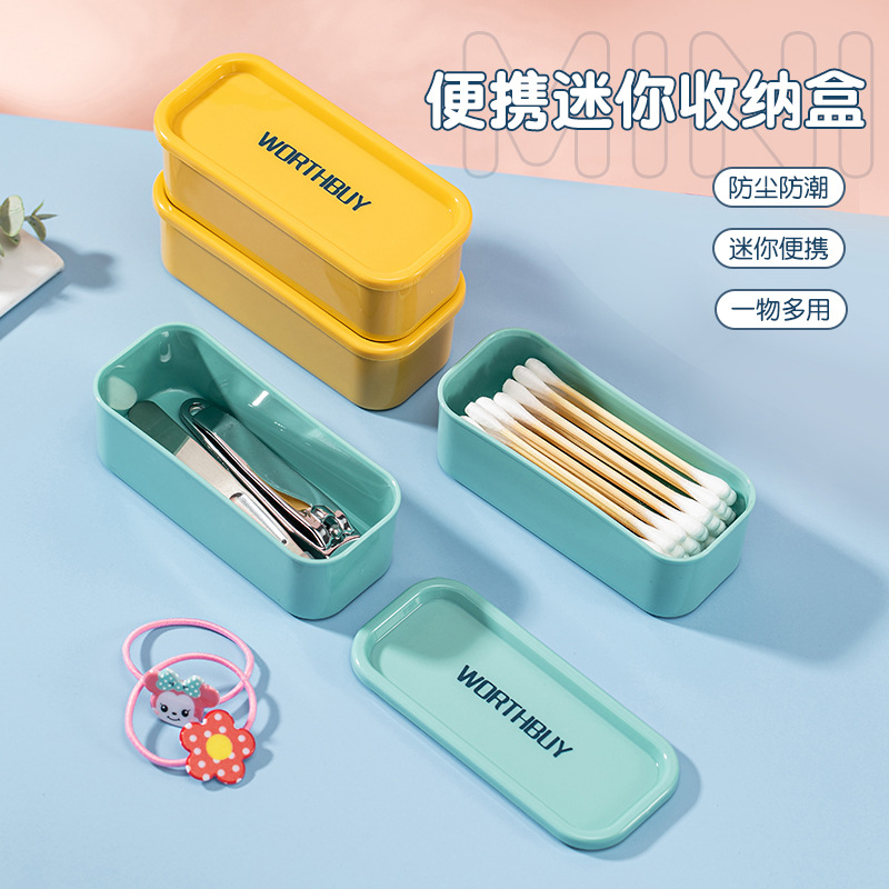牙签牙线盒旅行便携迷你针线口罩耳机收纳分装盒棉线家用宿舍盒子