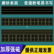 磁性田字格磁力黑板贴拼音四线三格小黑板磁贴英语米字格软磁条.