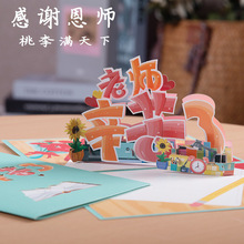 毕业季教师节贺卡2023新款幼儿园学生送老师礼物风代写祝福语毕业