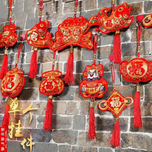 吉祥装饰小挂件节日鱼元宝喜庆生肖挂饰中国节庆春节新年挂饰礼品