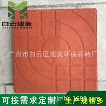广州厂家供应人行道建菱透水砖 路面抗压花纹广场砖 西班牙平板砖