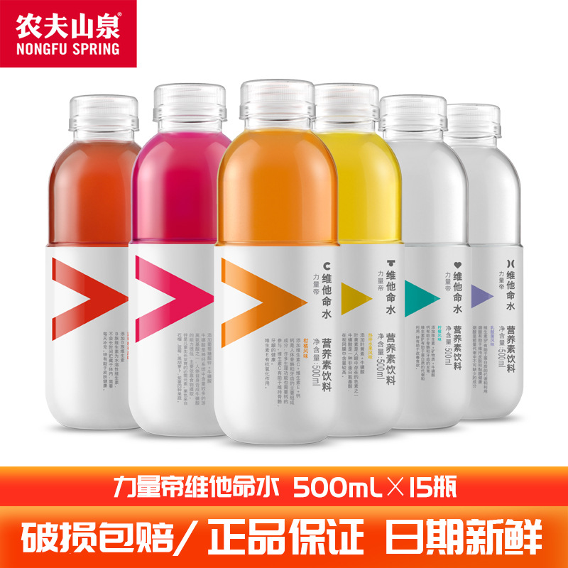 农夫山泉力量帝维他命水500ml/15瓶功能饮料柑橘味等