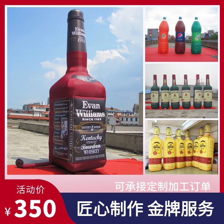 充气瓶子模型PVC气模充气酒瓶饮料瓶美陈商场户外活动广告瓶子