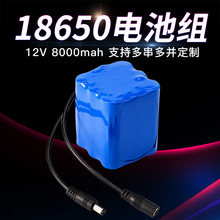 18650锂电池组12V三串三并6000-8000mAh打窝船太阳能暖手宝可充电