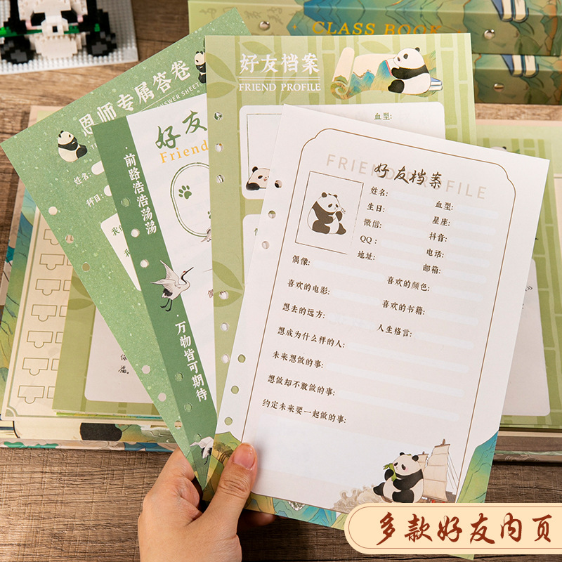 中国风熊猫同学录小学生六年级2024新款高颜值毕业季成长纪念册女