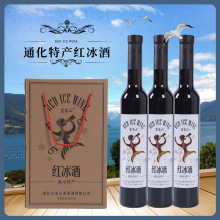 厂家批发吉林通化红冰酒冰葡萄酒12度自酿新鲜葡萄露酒微醺葡萄汁