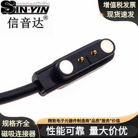 2.54mm间距2P防水磁吸公母端子USB充电线户外充电宝专用