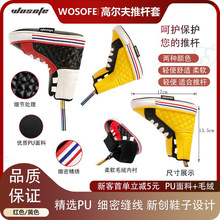 高尔夫推杆套球鞋球杆帽套 L型一字杆头保护套PU柔软耐磨独特设计