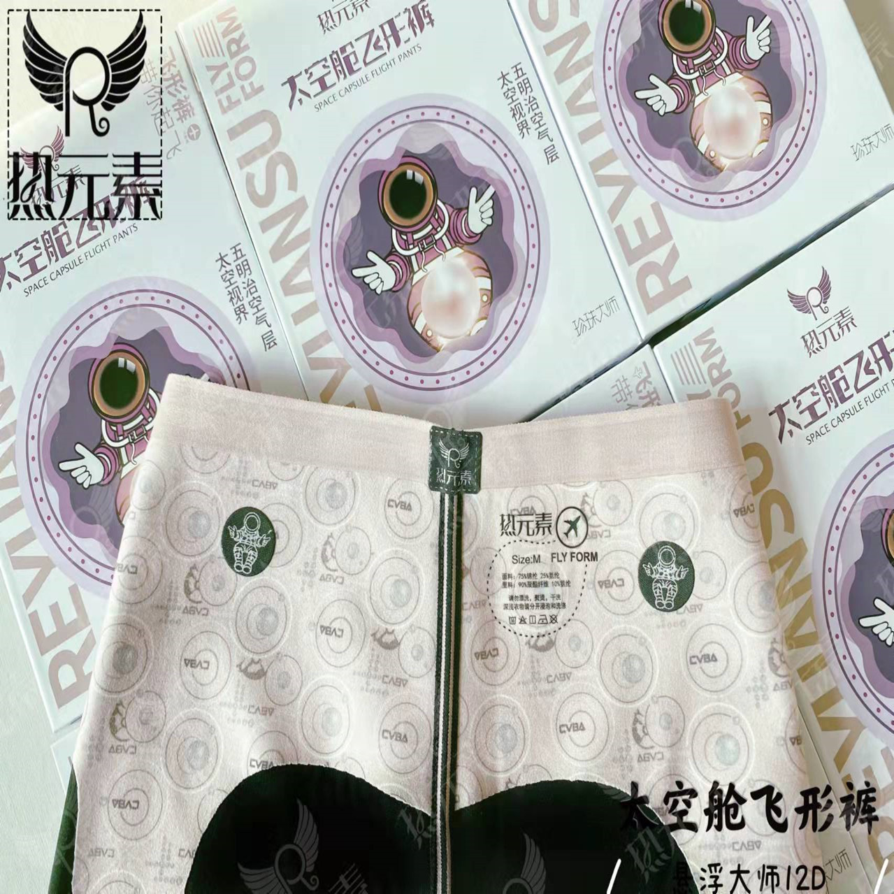 热元素太空舱飞行裤12d鲨鱼芭比裤不掉挡珍珠小黑裤2022新春薄款