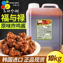 福与禄甜味炸鸡酱料10kg 韩国进口裹蘸裹韩式原味炸鸡酱料调料