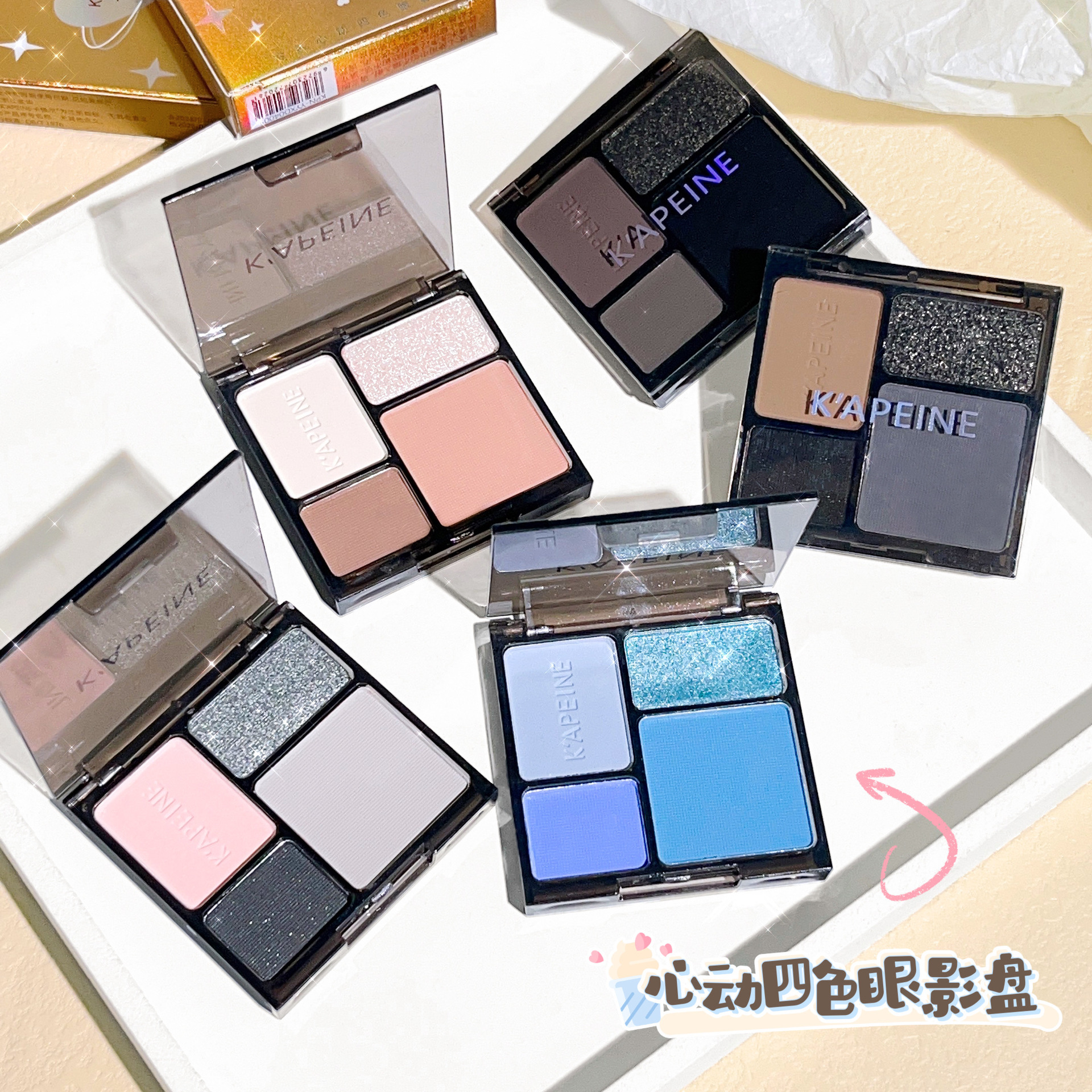 冷系心动四色眼影盘哑光珠光细闪大地色纯欲烟熏辣妹平价眼影盘女