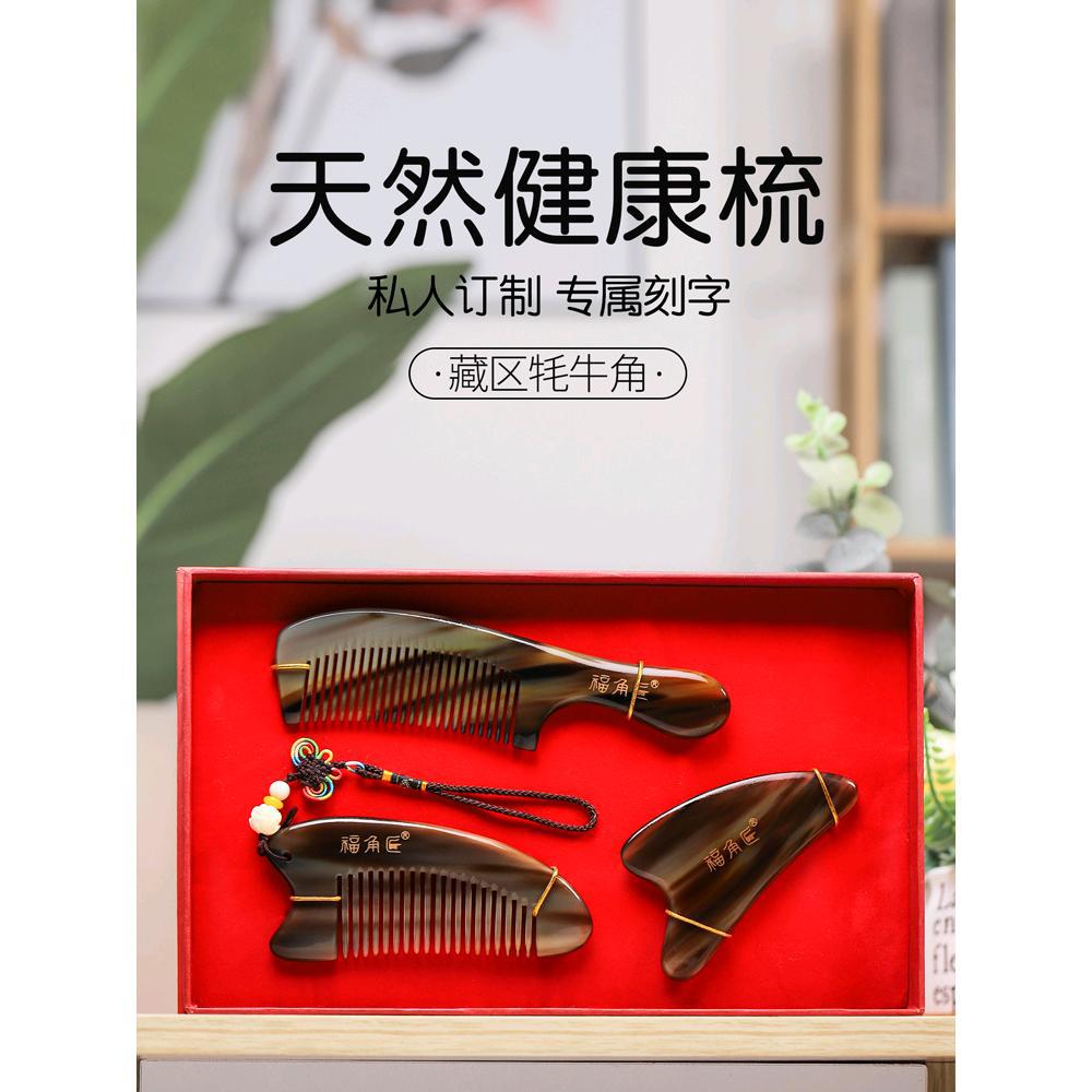天然牛角梳正品旗舰店礼盒套装高端一对陪嫁结婚梳子女士礼物