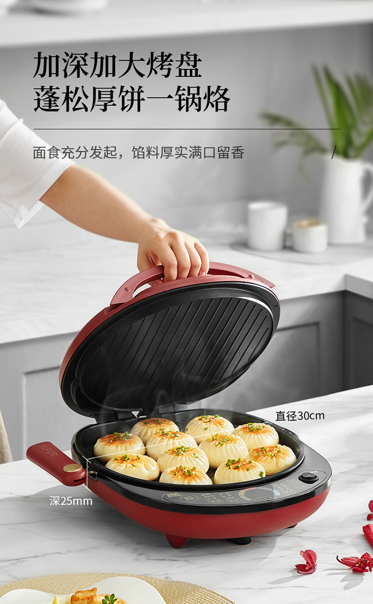 适用苏泊尔电饼铛家用双面加热深烤盘大火力下盘带把手48yc8110eq