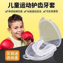 Children's mouth guard Taekwondo braces sports boxing free c