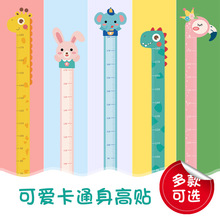 儿童身高墙贴幼儿园宝宝量身高动物家用卡通动物测量仪尺身度贴纸