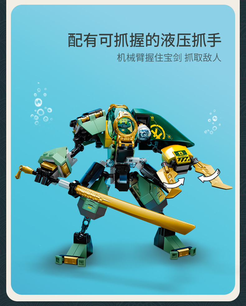 乐高(lego)积木幻影忍者71750 劳埃德的水下机甲