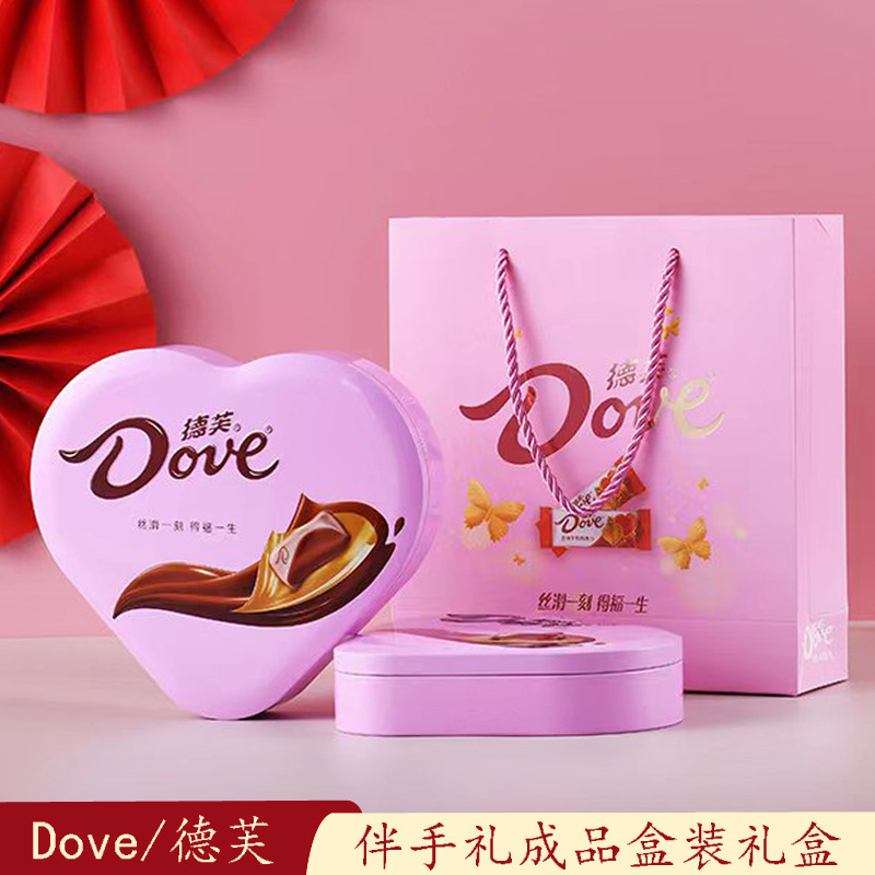 Dove/德芙巧克力6粒/8粒/12粒心形盒装结婚喜糖回礼伴手礼成品含