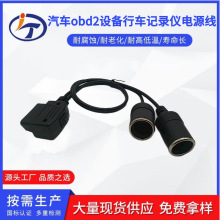 汽车obd2设备行车记录仪取电线点烟器DC头多功能免破线电源线