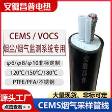 昌普定制烟气取样管8mm6mm双芯伴热管40w50w60w cems电伴热管缆10