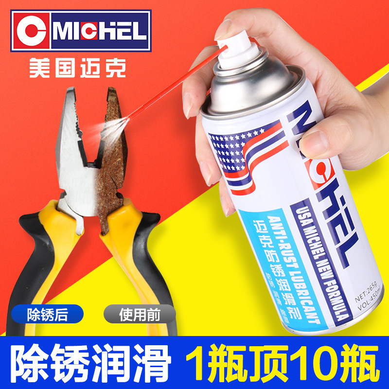 美国迈克除锈剂防锈链条机械润滑油去铁锈喷剂喷雾金属快速清洗液