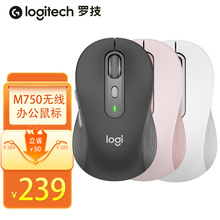 Logitech罗技m750双模蓝牙无线多设备办公静音免驱动远距离颜值