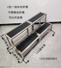 3T23批发不锈钢台阶凳加高2层脚踏凳家用小楼梯登高仓库凳洗车凳