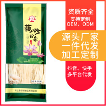 藕粉粉条水晶粉火锅涮料凉拌炖菜正宗手工藕粉条粉丝酸辣粉细粉