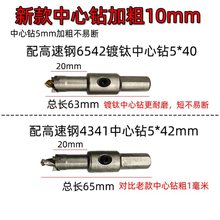 方正硬质合金开孔器10mm钨钢金属扩孔钻头120m钢板铁铝不锈钢钻头