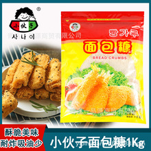 小伙子面包糠1000g 炸鸡粉炸虾炸猪排 料理材料油炸裹粉