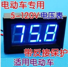 12伏电压表电动车电瓶蓄电池电量表显示器直流数显锂电池汽车车载