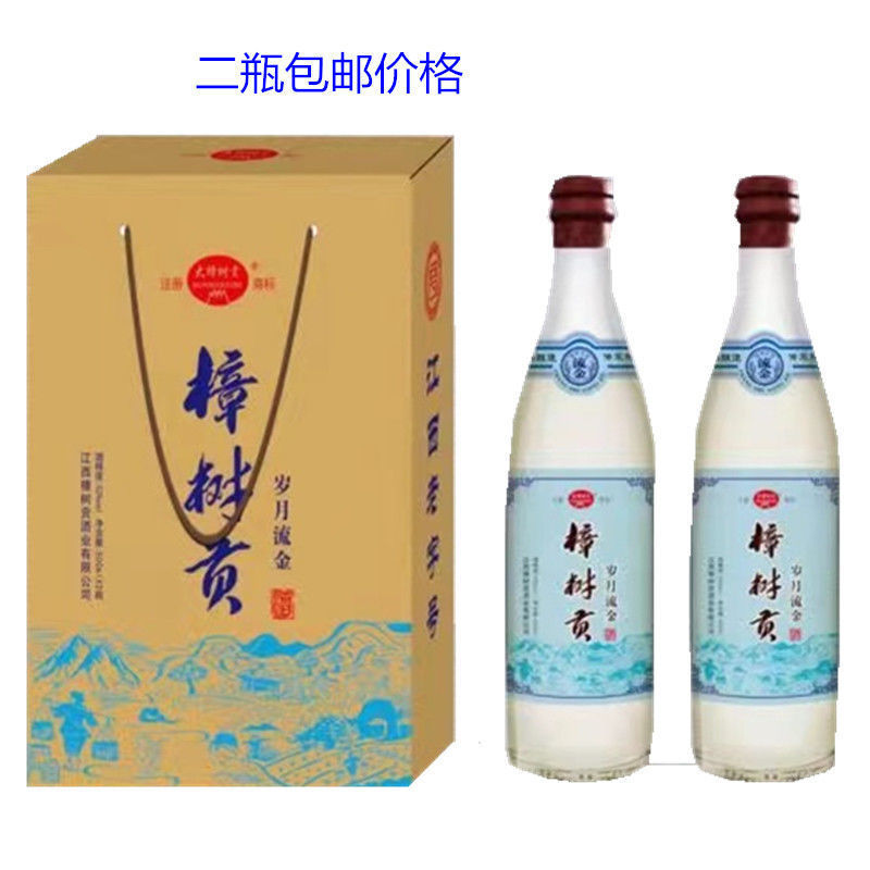 江西大樟树贡酒岁月流金年轮500ml*2瓶四特香型52度-阿里巴巴