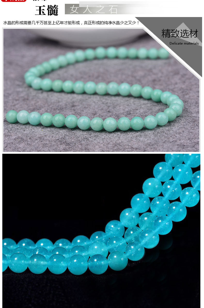 亚马逊天河玉半成品 天河石玉髓 冰种天河玉半成品 散珠 圆珠
