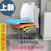 会议培训椅实心钢筋凳子办公舒适久坐职员椅可叠放休闲麻将椅子