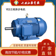 380V江淮电机 三级能效YE3电机 15千瓦6极系列 三相异步低压电机