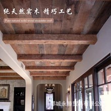 老榆木木方子餐厅吊顶假木梁装饰板材天花墙柱板老榆木装修装饰梁